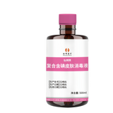 Compound iodine containing skin disinfectant